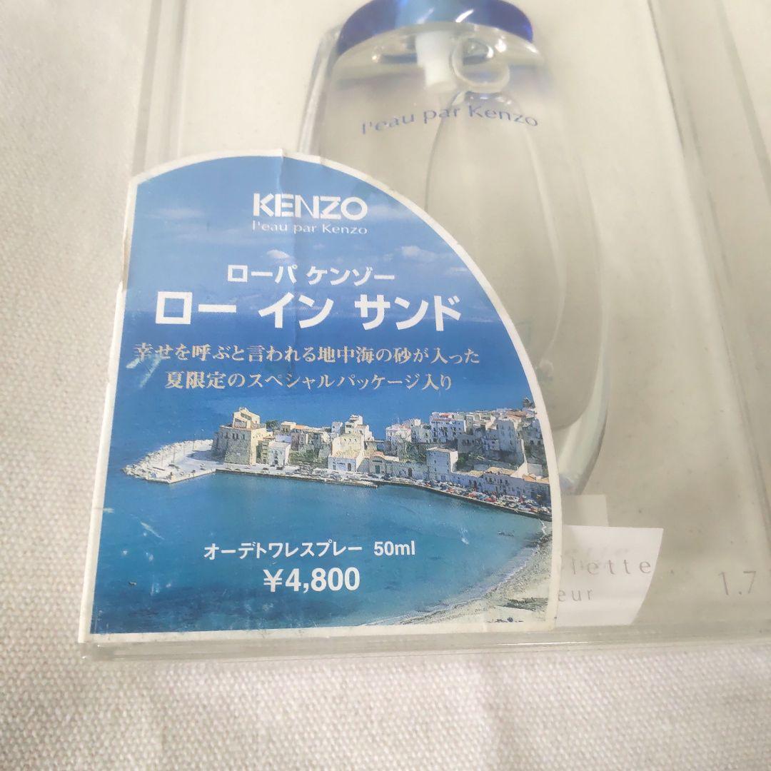 KENZO ローバケンゾー　ローインサイド　　オードトワレスプレー　50ml
