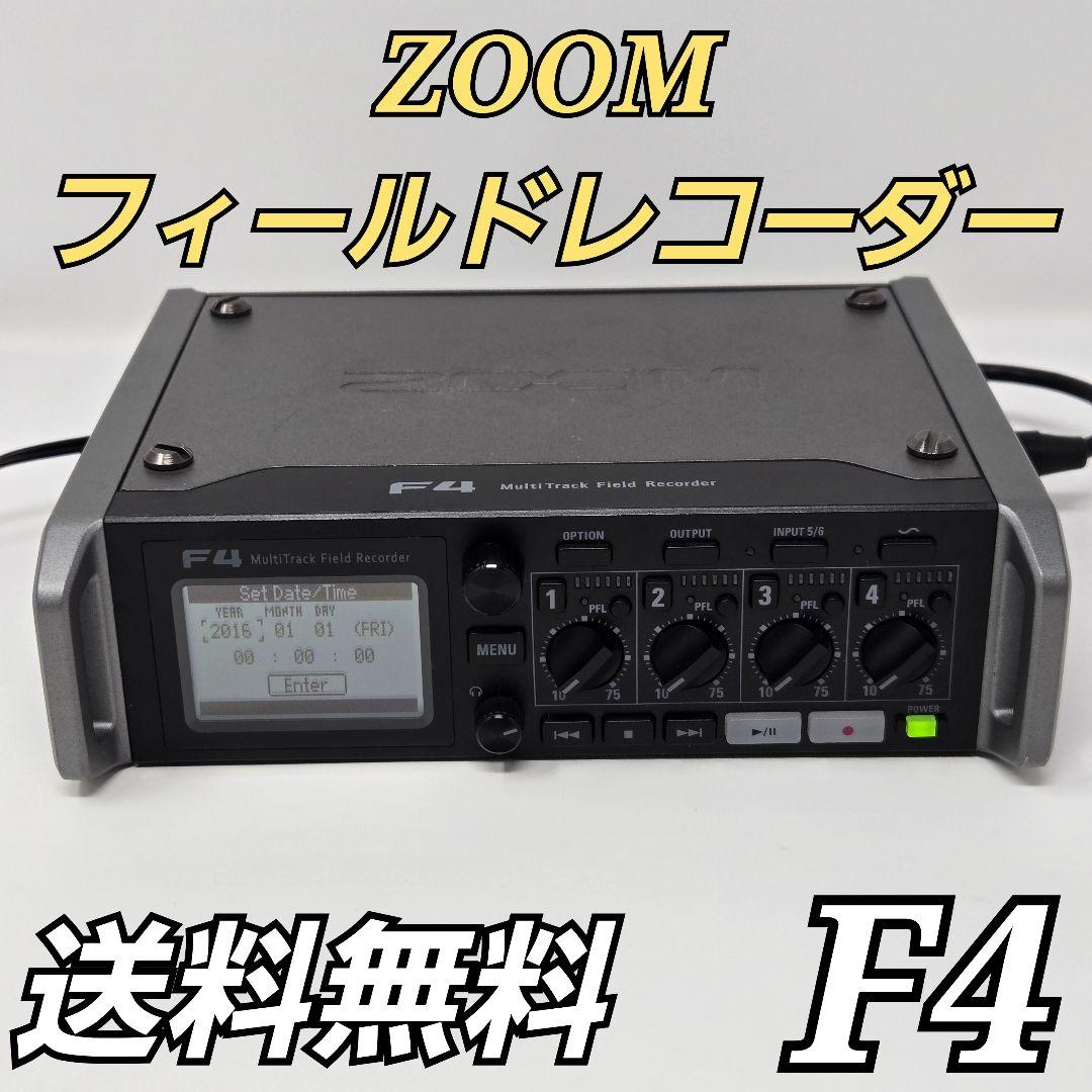 ZOOM マルチトラック フィールドレコーダー F4
