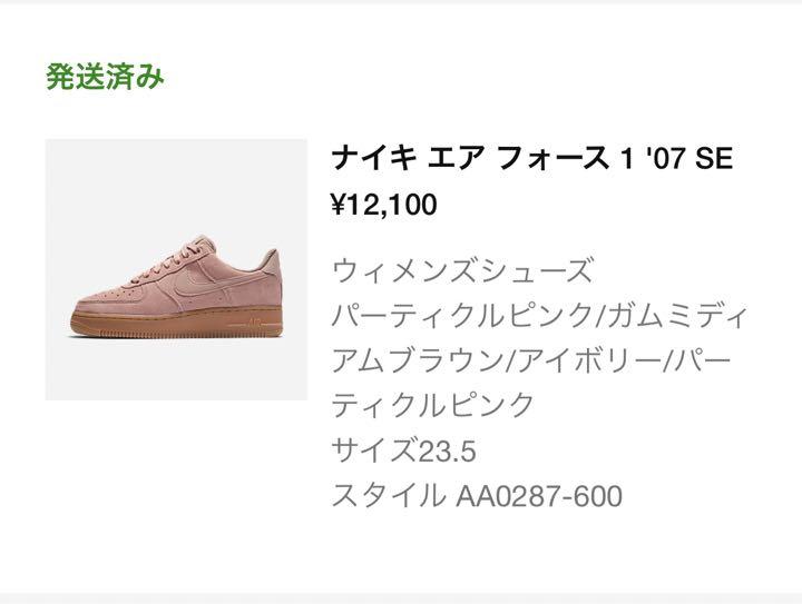 NIKE エアフォース1 '07 SE