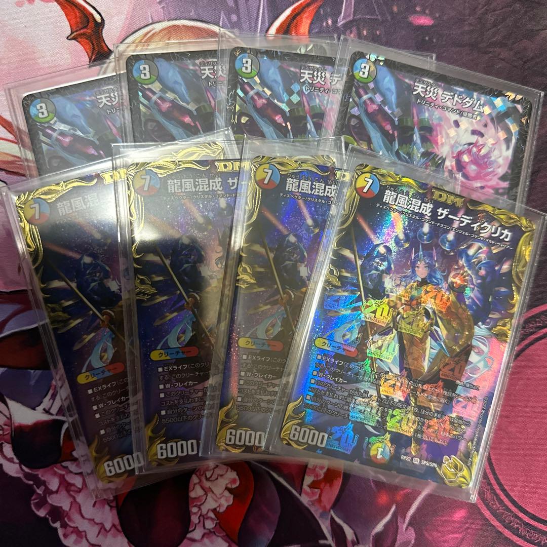 ザーディクリカ　金 Amazon.co.jp: デュエルマスターズ 龍風混成 ザーディクリカ