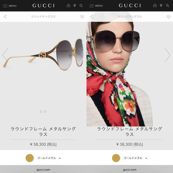 Gucci 　グッチ　サングラス　メタルサングラス
