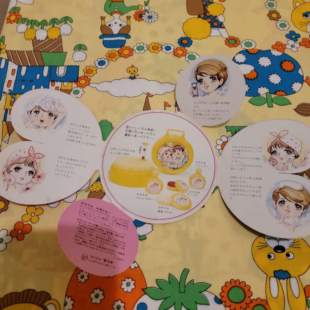 昭和レトロ ダリヤ おふろセット