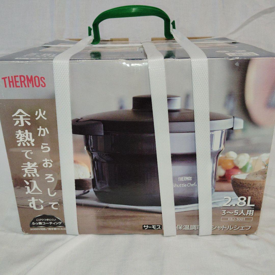 【新品未開封】サーモス 真空保温調理器 シャトルシェフ KBJ-3001