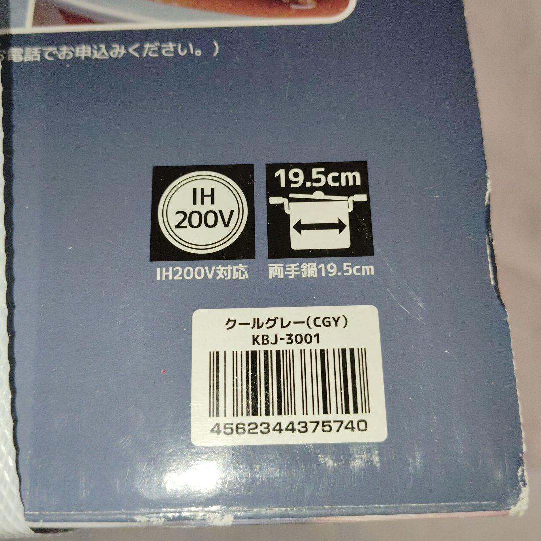 【新品未開封】サーモス 真空保温調理器 シャトルシェフ KBJ-3001
