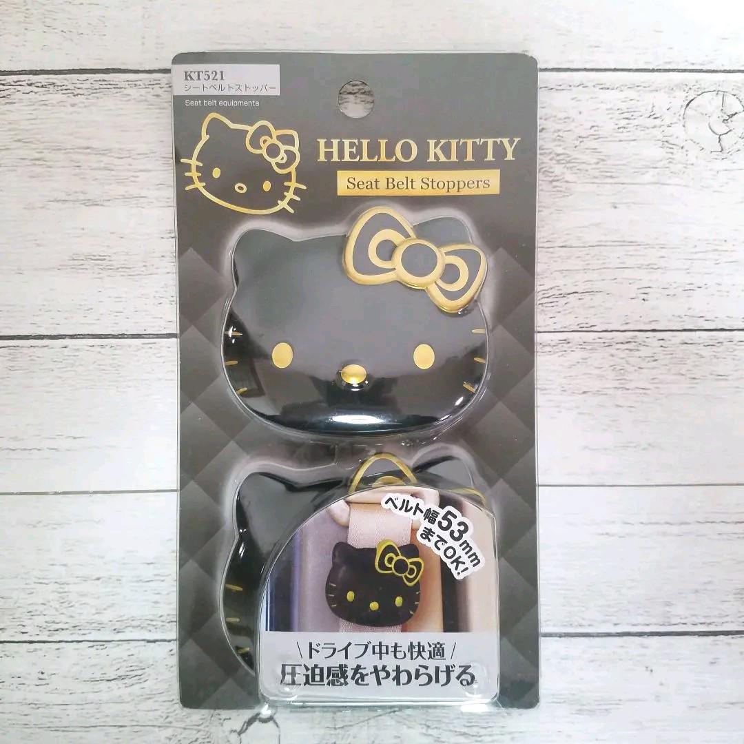 ハローキティ シートベルトストッパー Sanrio 2個入り KT521