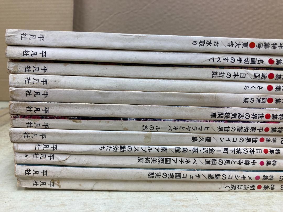 正規 雑誌 太陽 1968年発行コンプリート その他