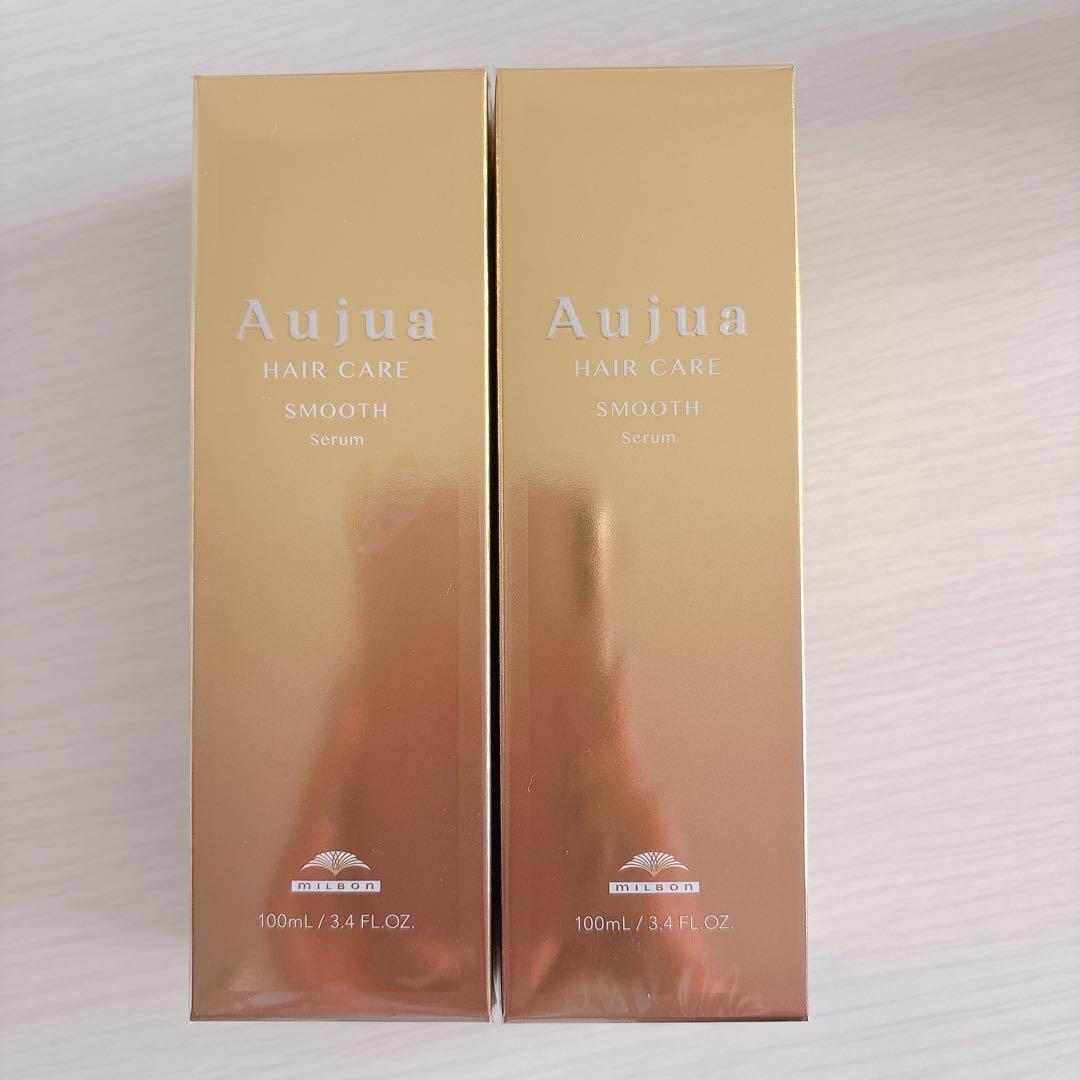オージュア　スムース　セラム　100ml 2個セット　新品未使用　未開封