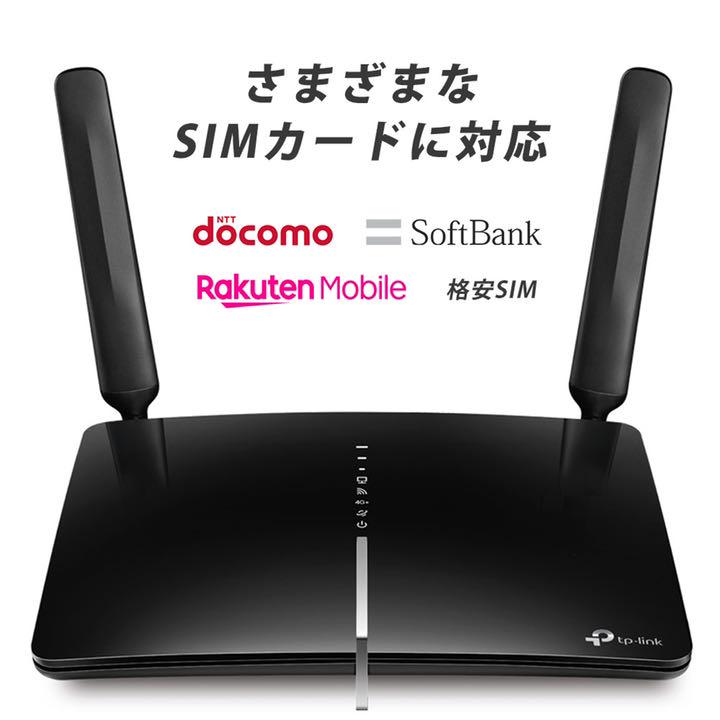 国内正規品 SIMフリー 4G 対応 IodX4-m93299936436 TP-LINK MR600 安いお得