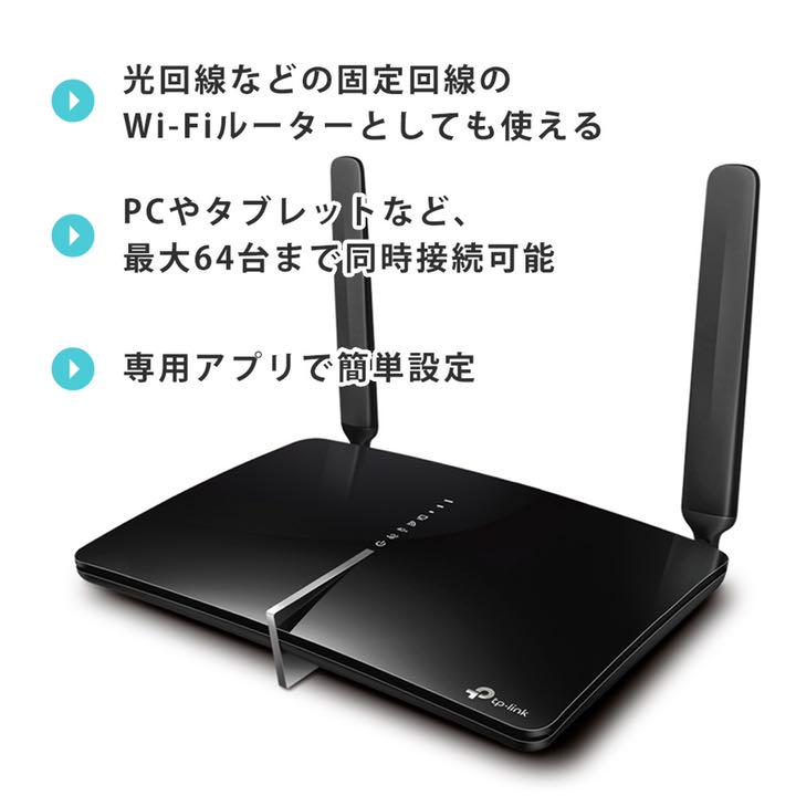国内正規品 SIMフリー 4G 対応 IodX4-m93299936436 TP-LINK MR600 安いお得