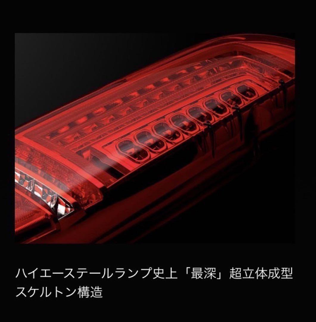 ハイエース テールランプ COBRAテールランプ ヘッドライト