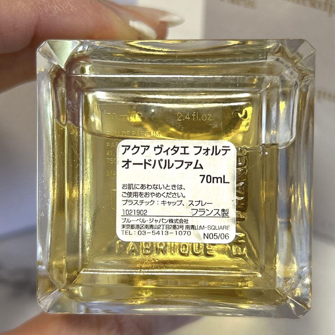 ほぼ満量　メゾンフランシスクルジャン アクア ヴィタエ オードトワレ 70ml