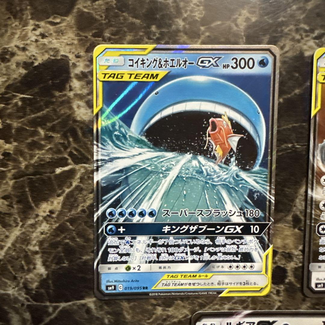 ポケモンカードゲーム タッグチームGX RRまとめ売り - メルカリ