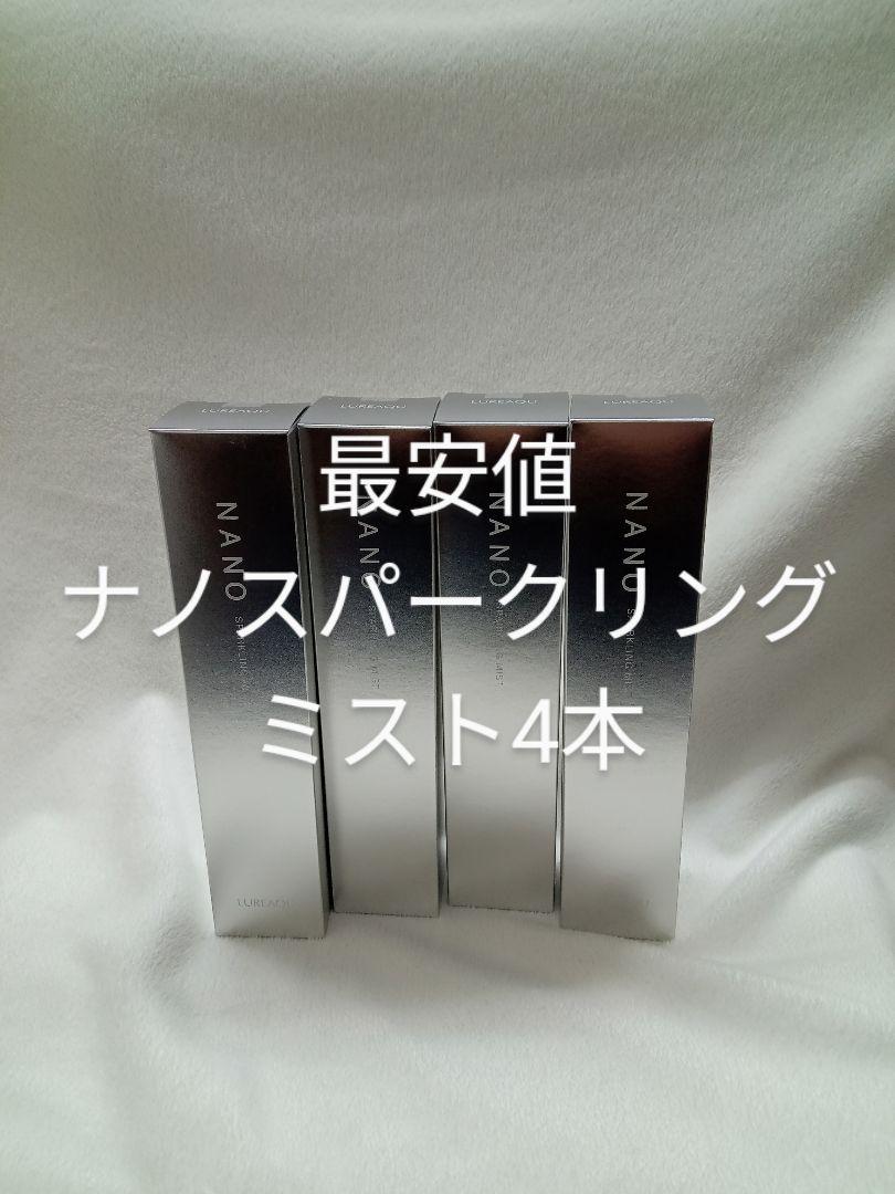 ルリーク ナノスパークリングミスト NANOスパークリングミスト 化粧水 4本