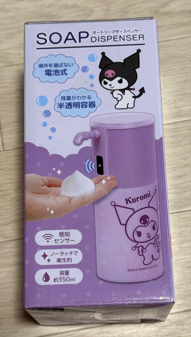 クロミちゃん ソープディスペンサー