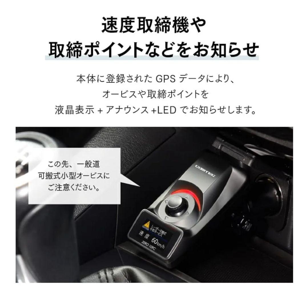 コムテックZERO109C高感度GPSレシーバーSDカード付属 COMTEC コムテックZERO109C高感度GPSレシーバーSDカード付属 COMTEC
