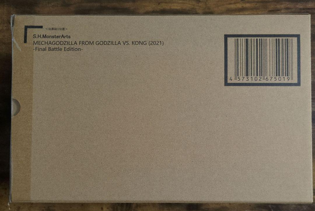特撮 S.H.MonsterArts MECHAGODZILLA
