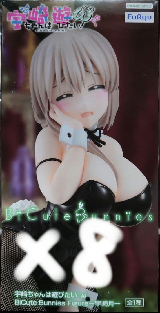 宇崎ちゃんは遊びたい　宇崎月　フィギュア8個セット 19,999円