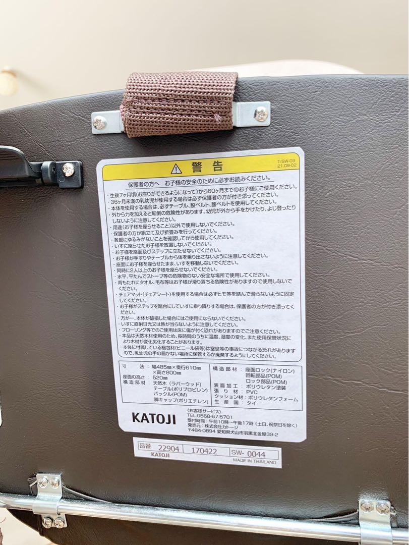 KATOJI カトージ　木製ハイチェア