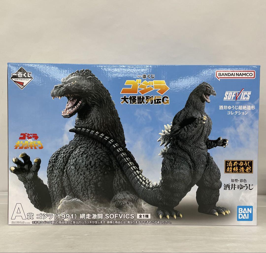 kntoy62-0110ゴジラ　A賞 ゴジラ1991 網走激闘