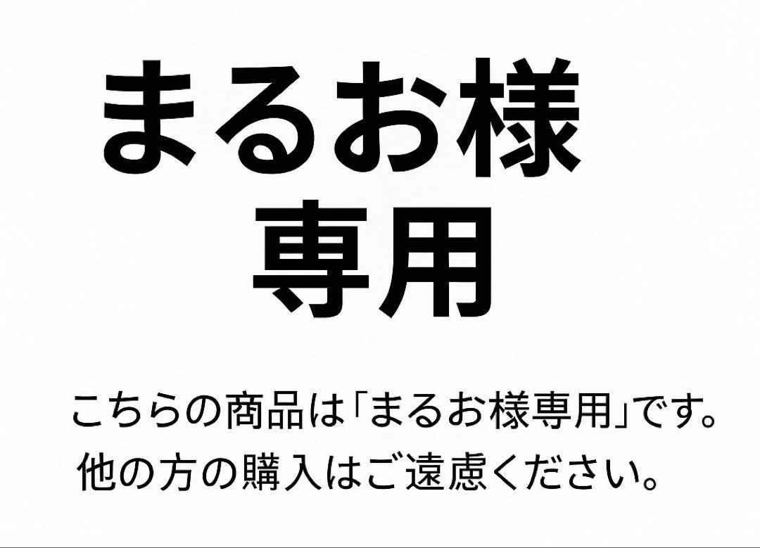 まるお