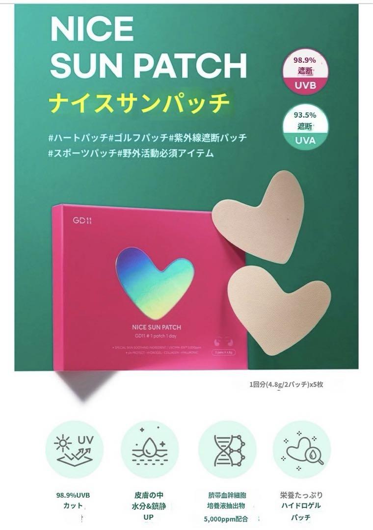 【4箱】GD11ナイスサンパッチ ゴルフパッチ 紫外線遮断パッチ UVカット GD11 ナイスサンパッチ 新品未使用 ゴルフ日焼け止め ナイスサン