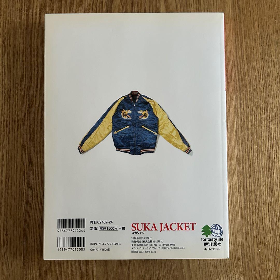 Lightning Archives SUKA JACKETスカジャン