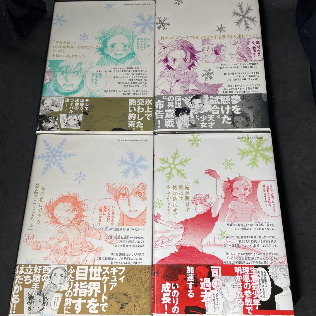 メダリスト