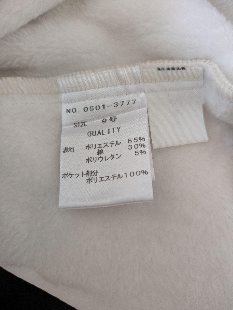 裏起毛 クリーム色