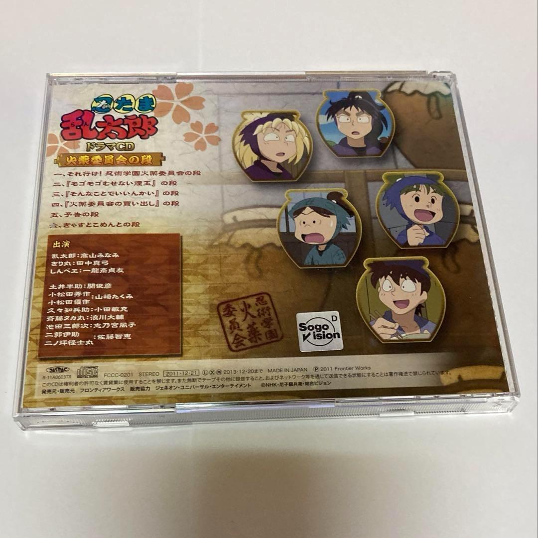 キリル 忍たま乱太郎 委員会ドラマCD 火薬・生物 Amazon.co.jp: 忍たま乱太郎 ドラマCD 火薬委員会の段: ミュージック
