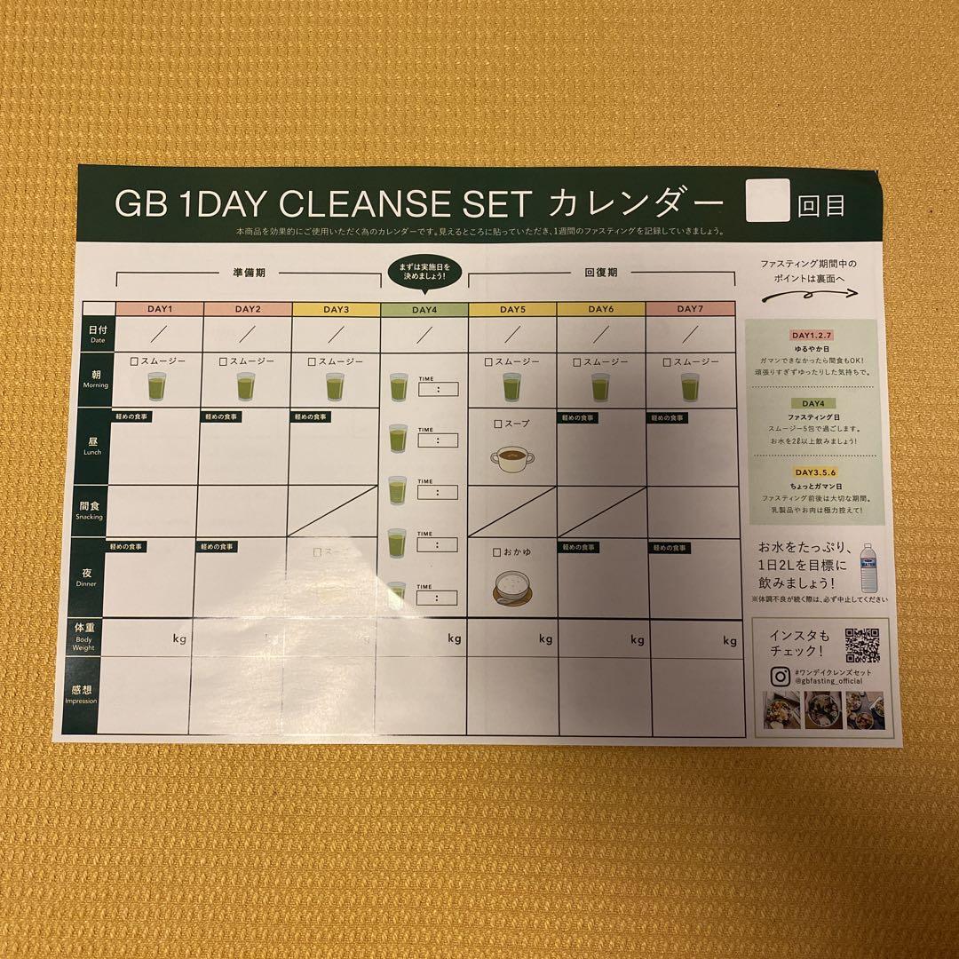 GREEN BROTHERS 1DAY クレンズセット ×2 Amazon | GREEN BROTHERS GB1DAY CLEANSE SET ワンデイクレンズ