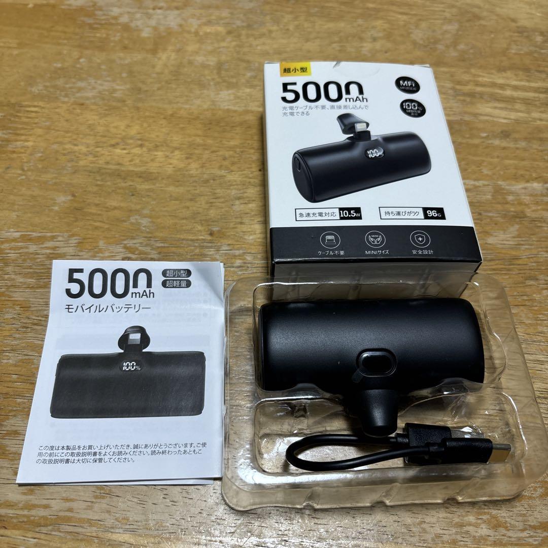 モバイルバッテリー　超小型　5000mAhスマホアクセサリー