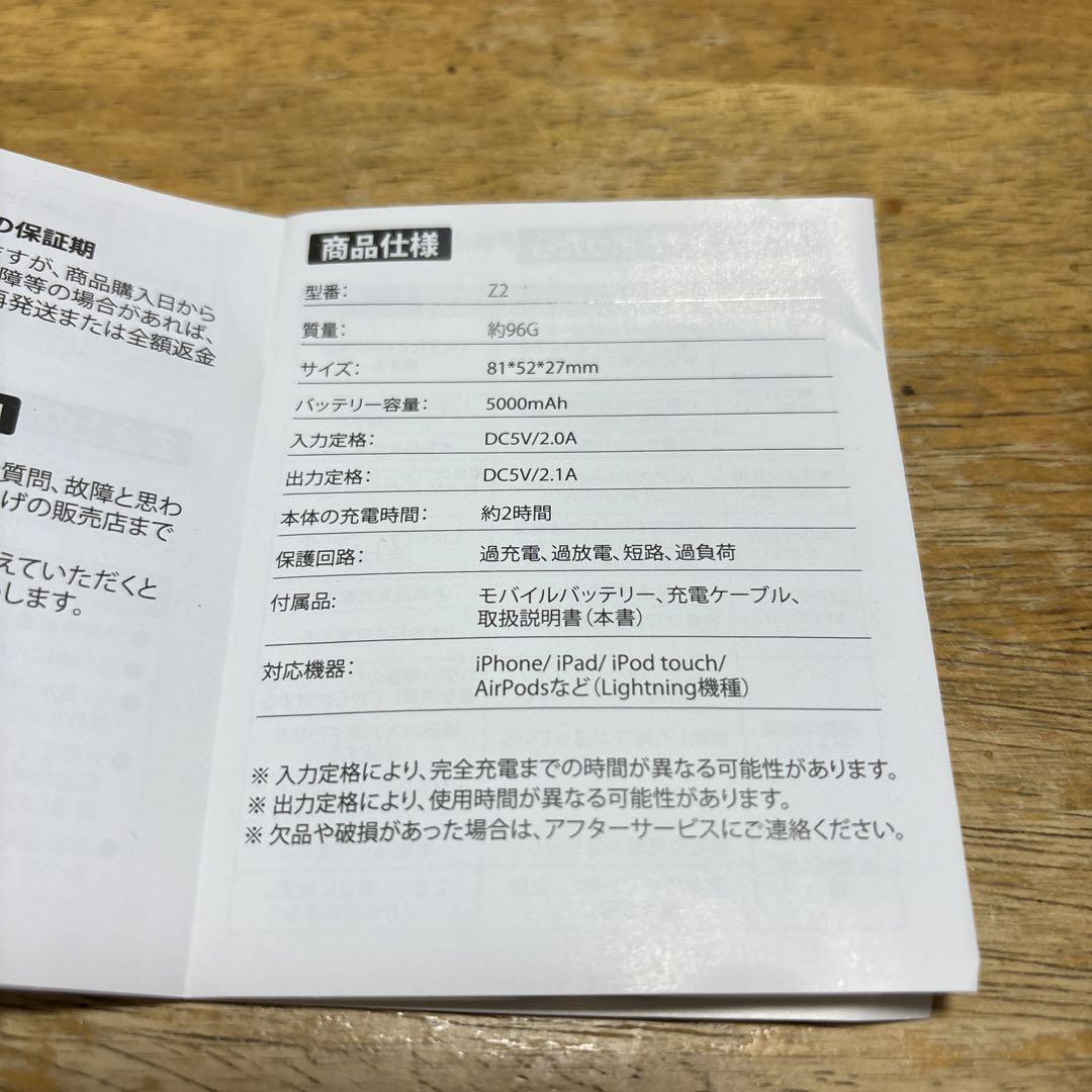 モバイルバッテリー　超小型　5000mAh