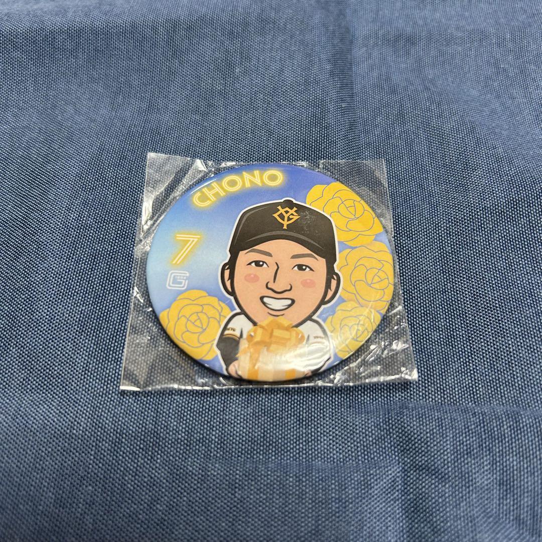 長野久義 ジャイアンツ ガチャ 父の日ver. - メルカリ