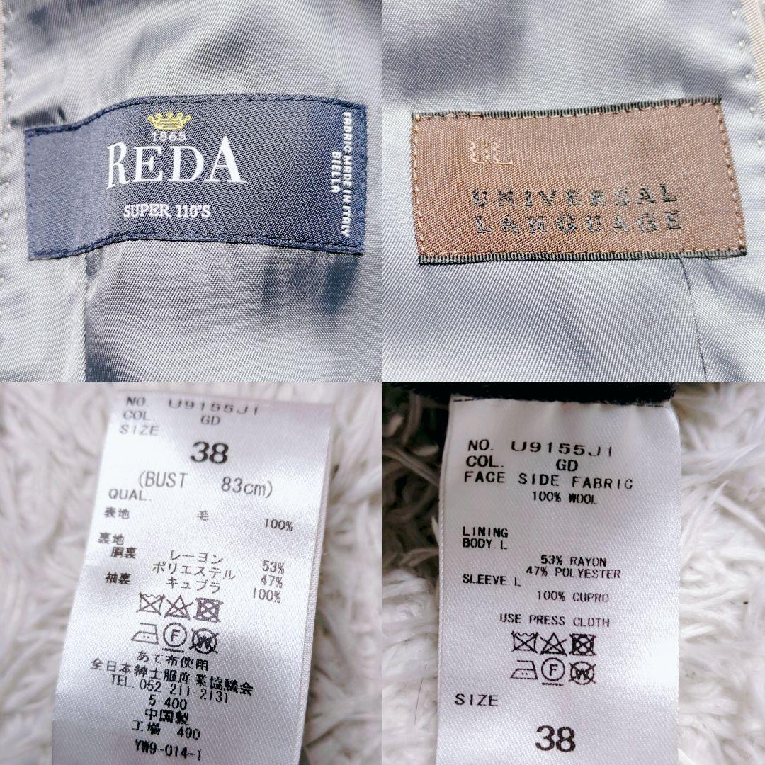 【専用】ユニバーサルランゲージ　REDA　パンツスーツ　グレー　チェック　M相当