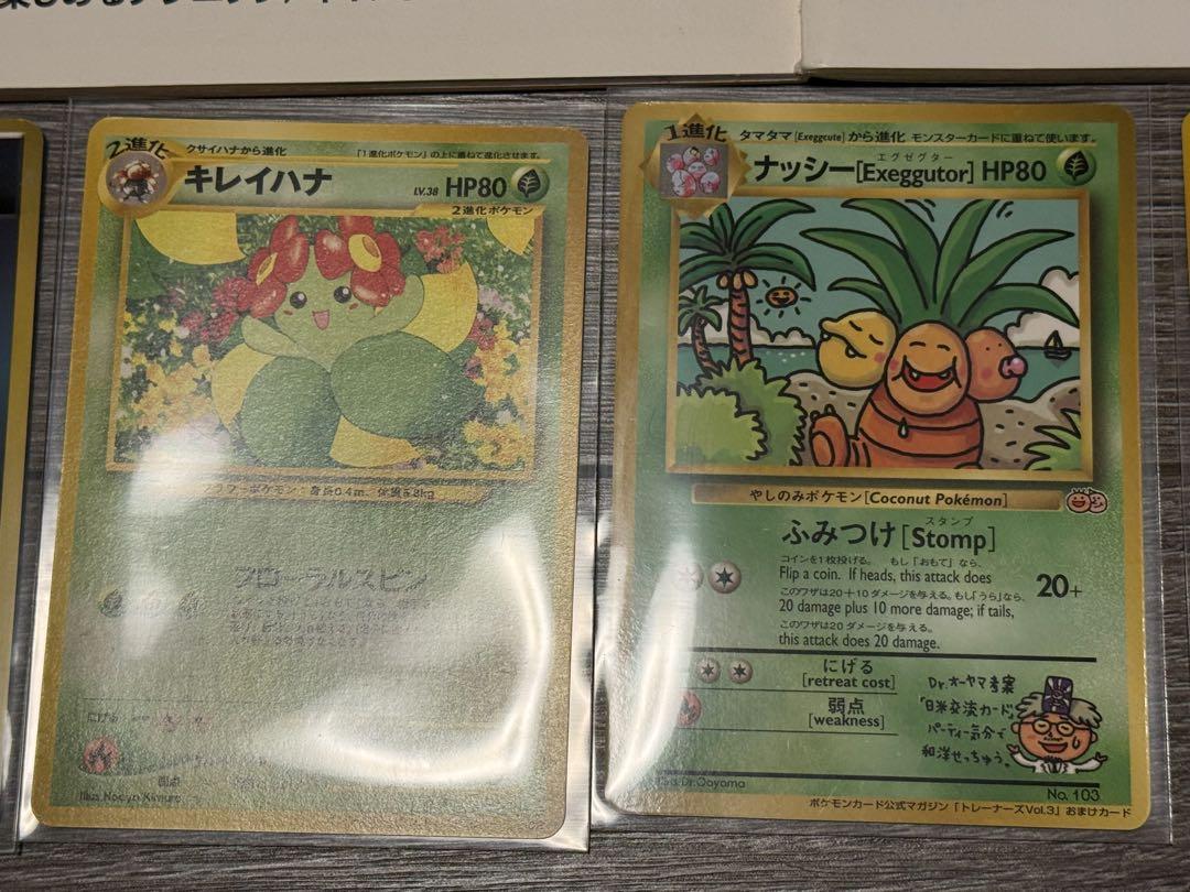 ポケモンカードゲーム トレーナーズ資料セット