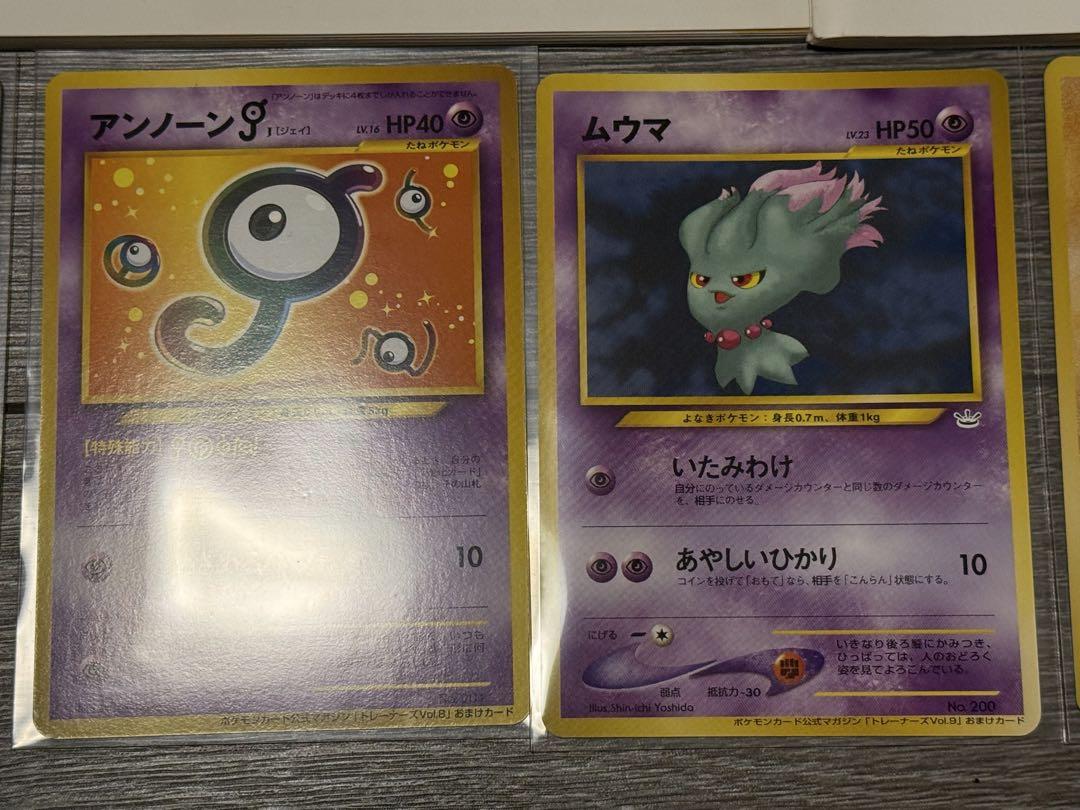 ポケモンカードゲーム トレーナーズ資料セット