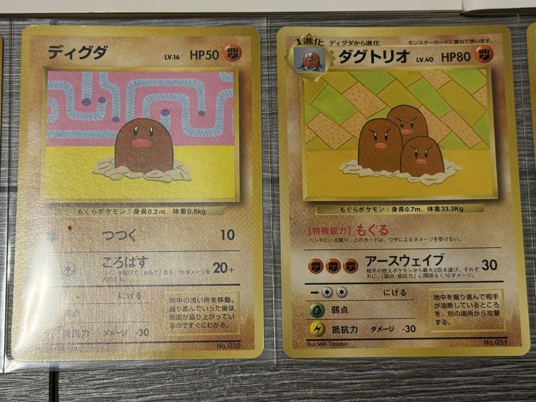 ポケモンカードゲーム トレーナーズ資料セット