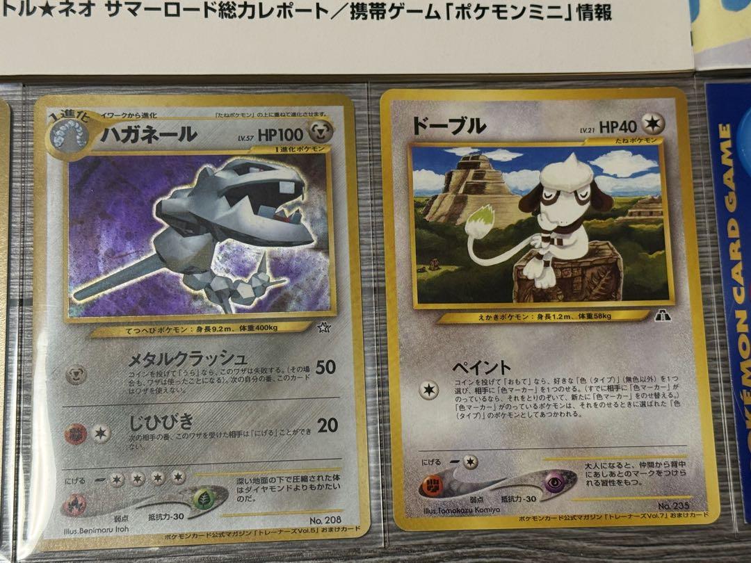 ポケモンカードゲーム トレーナーズ資料セット