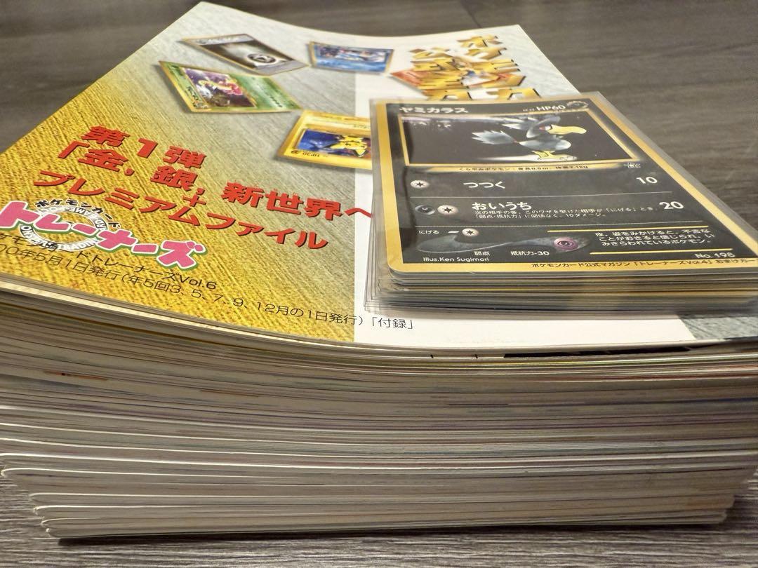 ポケモンカードゲーム トレーナーズ資料セット
