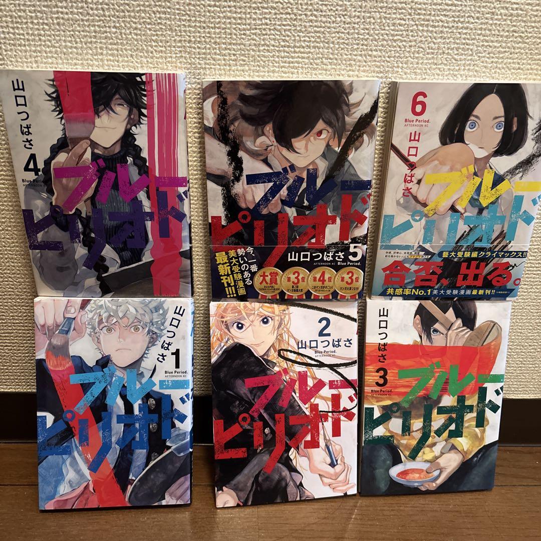 ブルーピリオド 1〜16巻 全巻セット