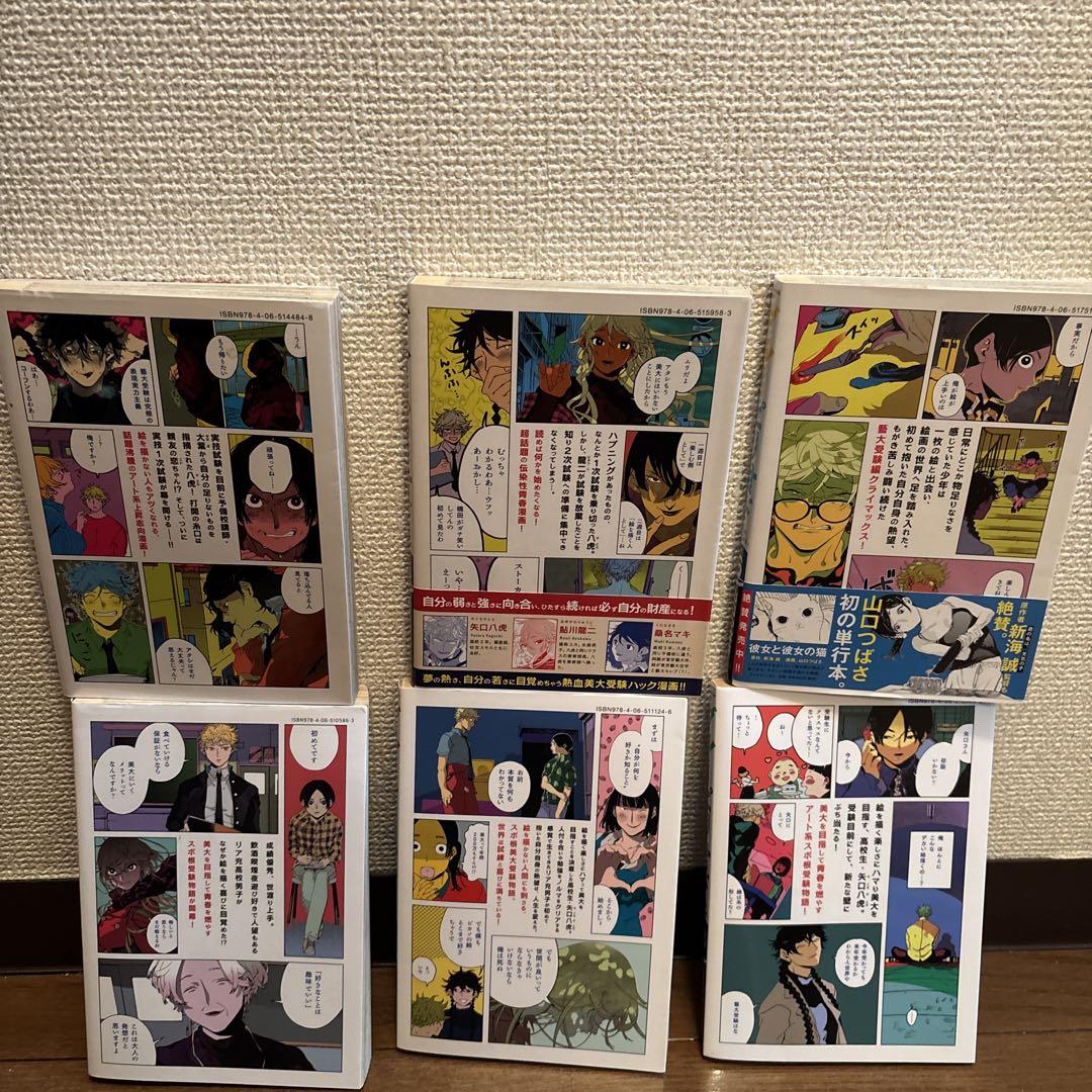ブルーピリオド 1〜16巻 全巻セット