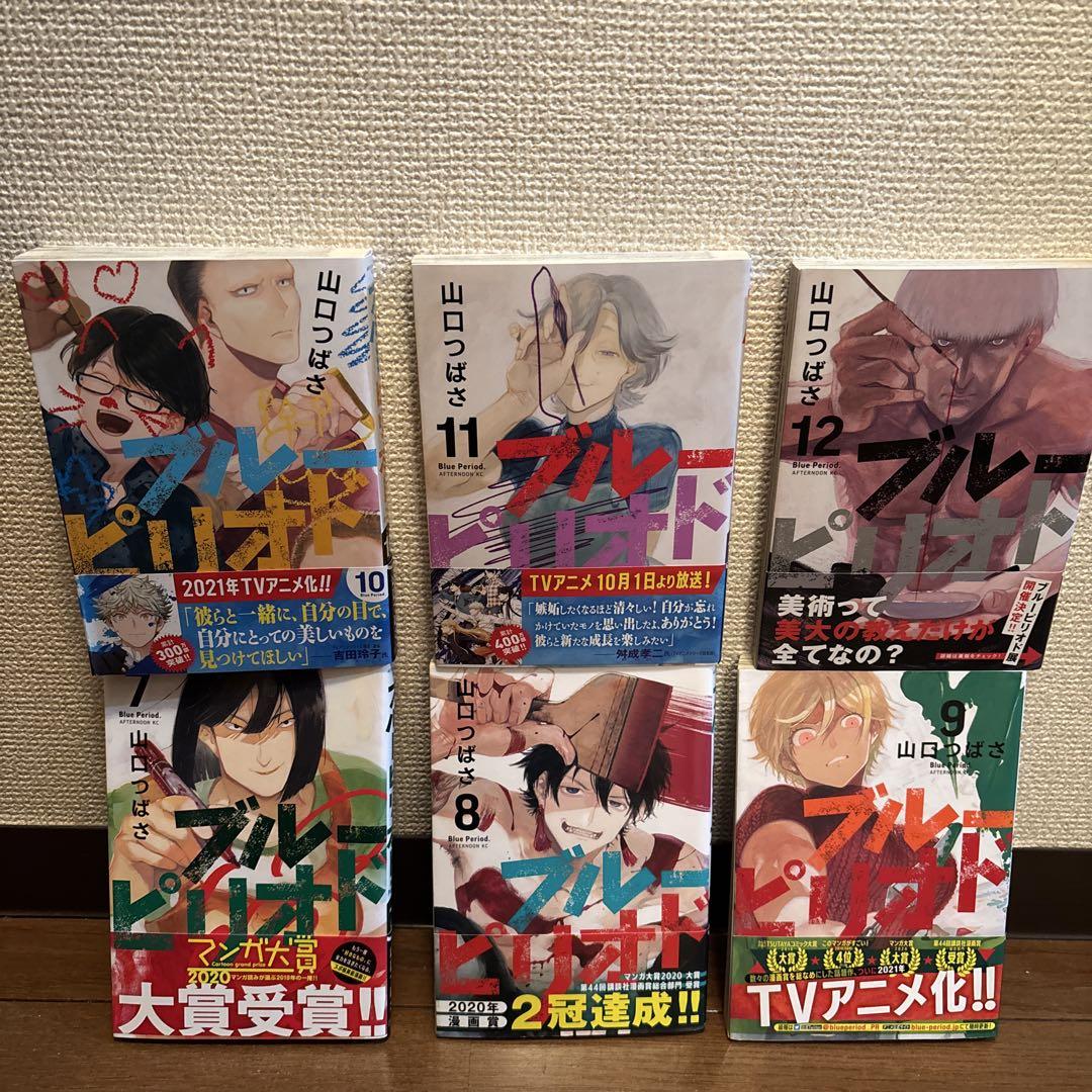 ブルーピリオド 1〜16巻 全巻セット