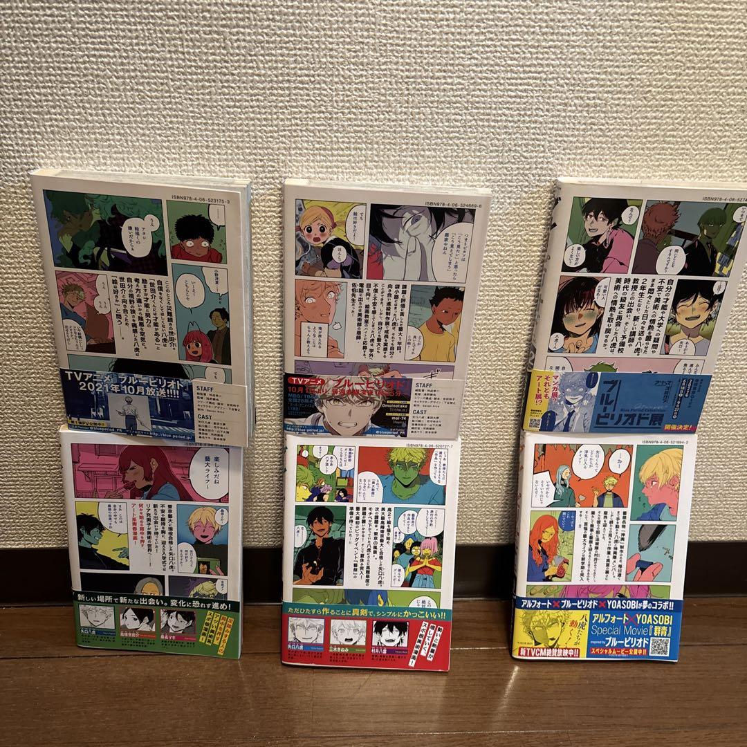 ブルーピリオド 1〜16巻 全巻セット