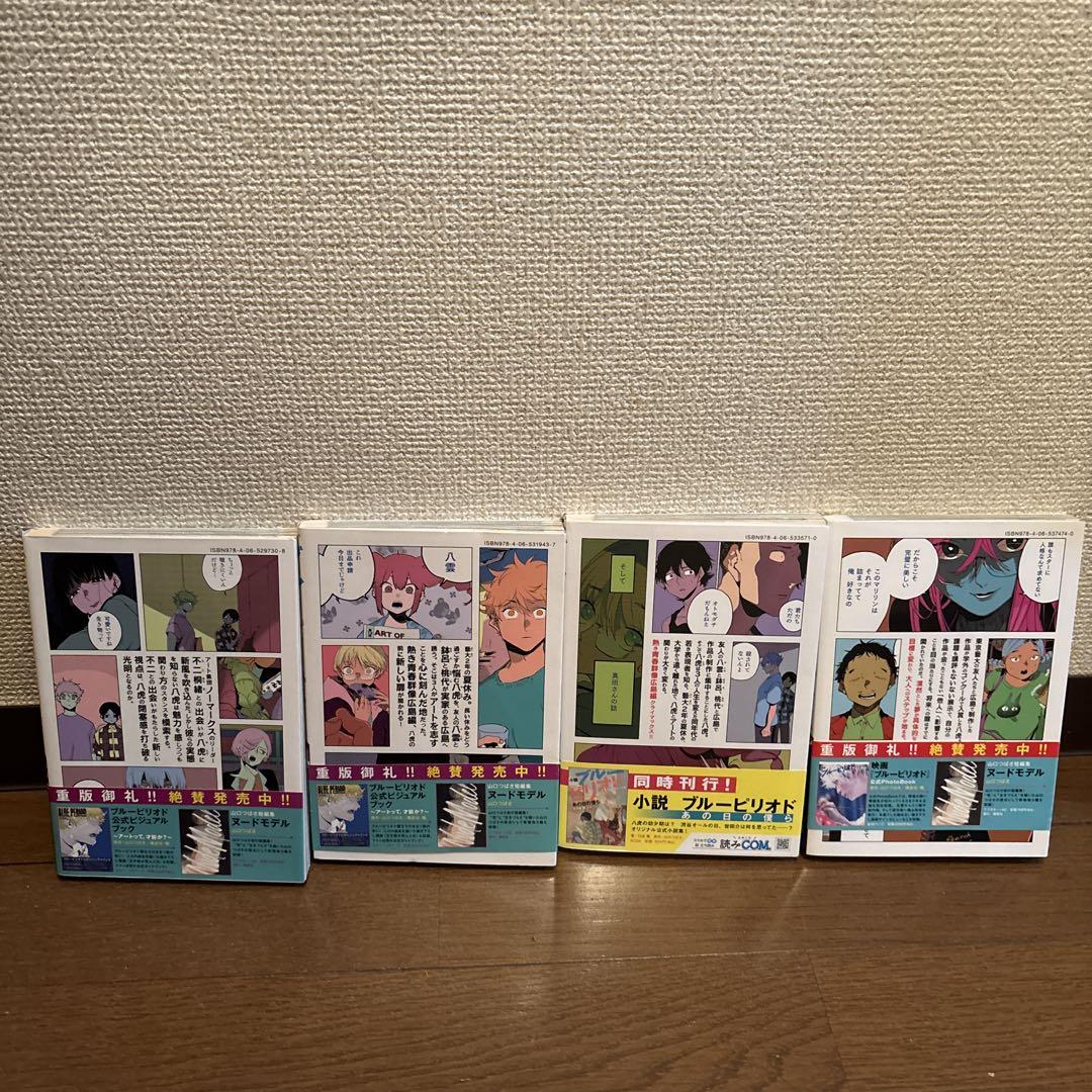 ブルーピリオド 1〜16巻 全巻セット