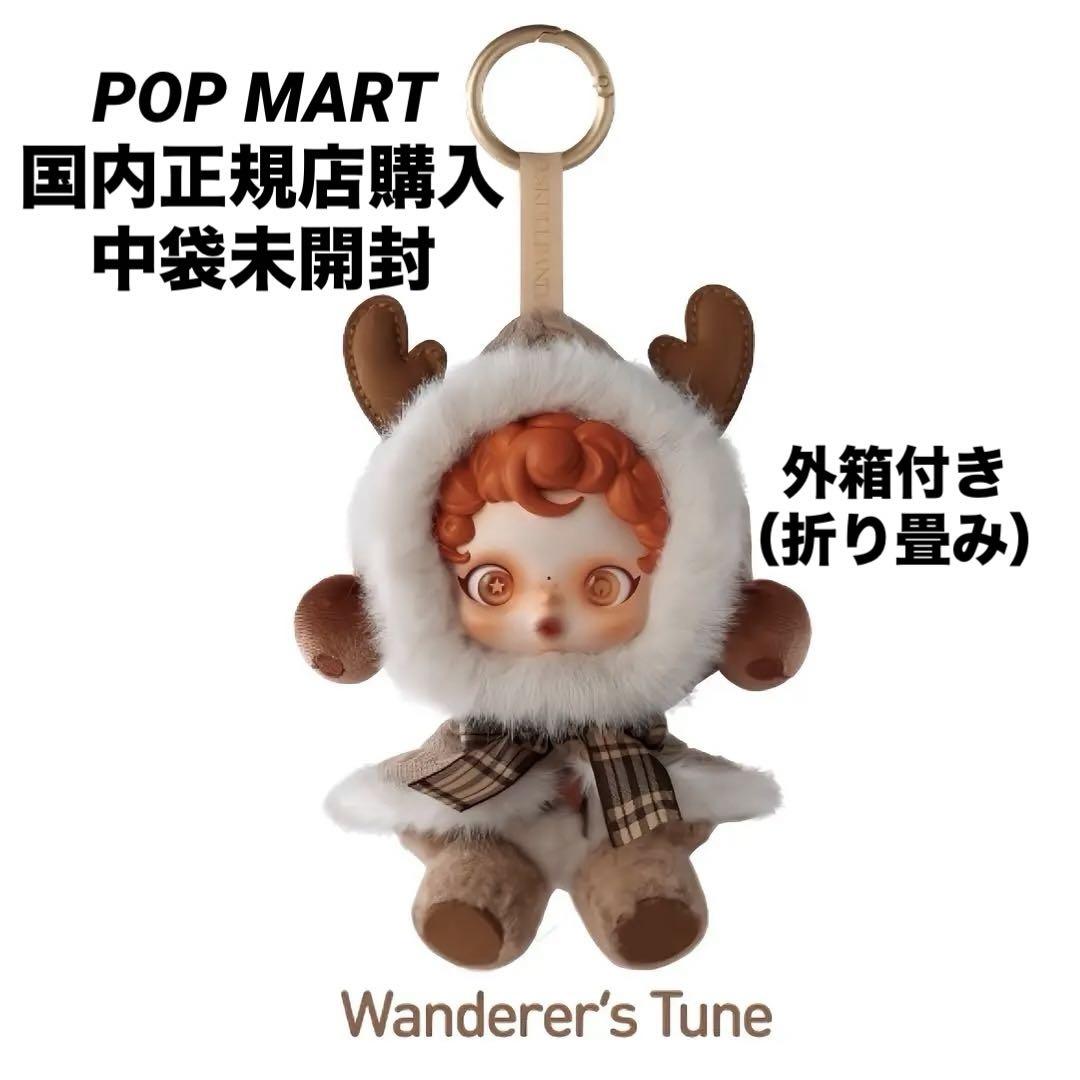 SKULLPANDA Winter Symphony ぬいぐる Tune - メルカリ SKULLPANDA Winter Symphony ぬいぐる Tune - メルカリ