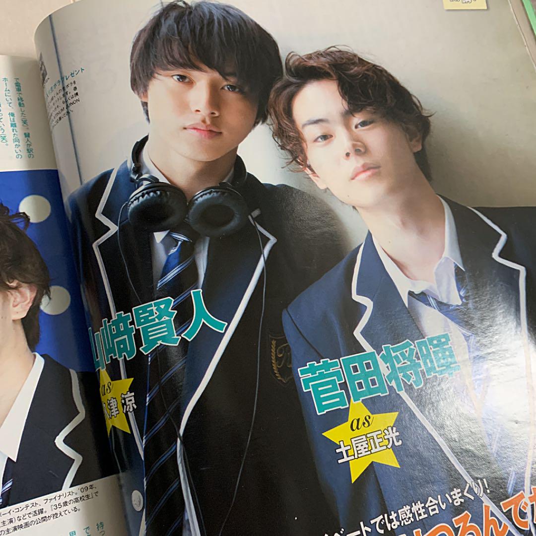 激レア品！！】JUNON 2013年8月号 三浦春馬