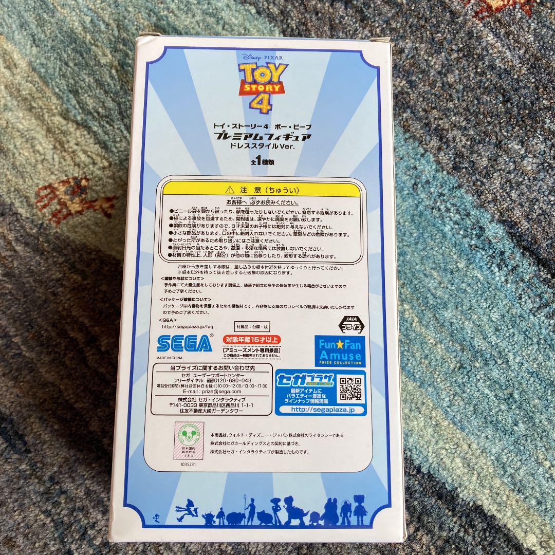 ディズニー ピクサー トイストーリー ボーピープ フィギュア プライズ品 メルカリ