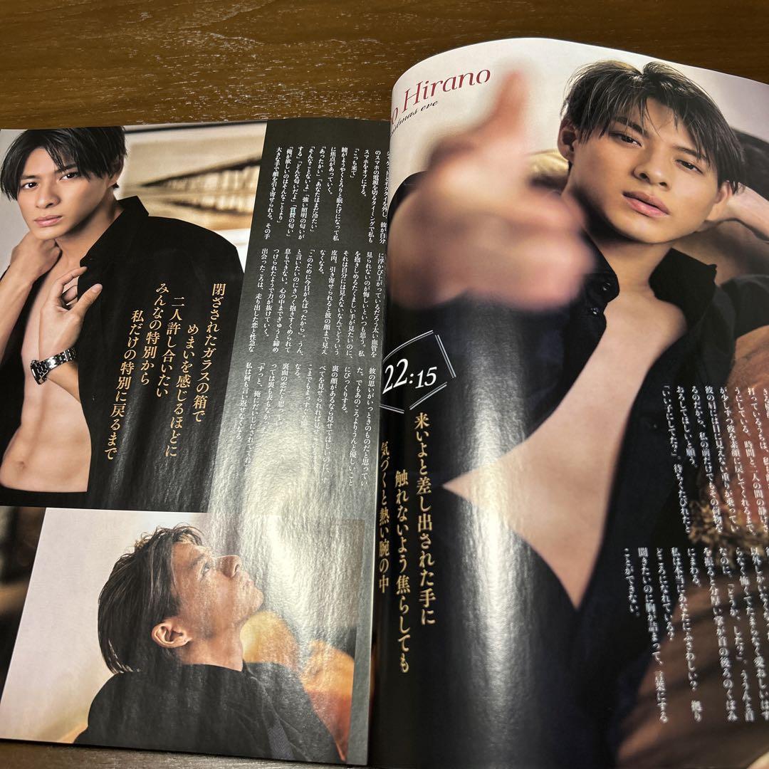 美st 2022年12月号 平野紫耀 有名ブランド - 女性情報誌