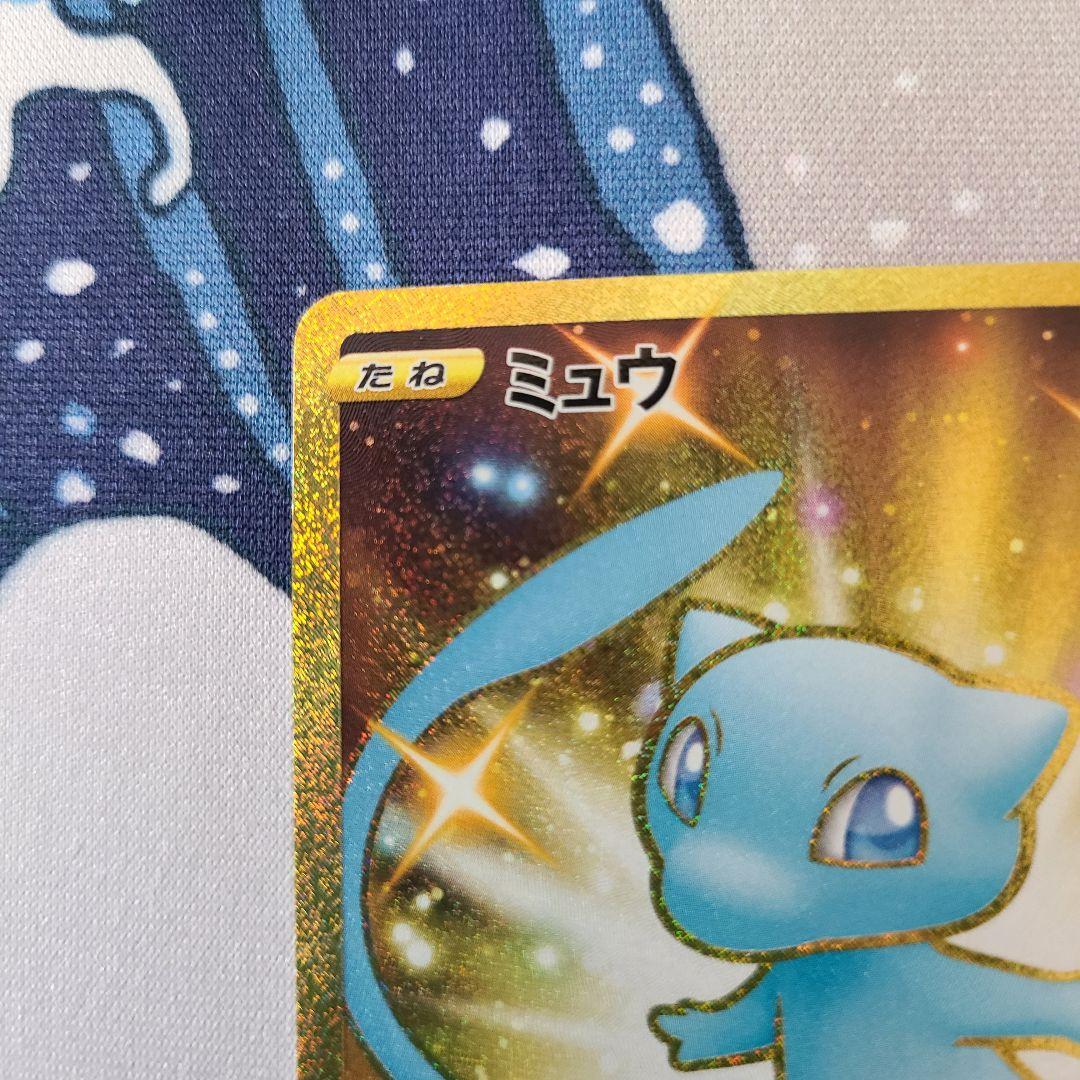 ミュウ UR S8a 25th ANNIVERSARY COLLECTION … ミュウ UR S8a 25th ANNIVERSARY COLLECTION … - メルカリ