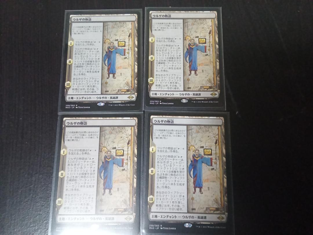 ウルザの物語 1枚 MTG 日本語 4枚まで購入可 - メルカリ